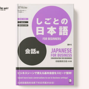 Shigoto no Nihongo Kaiwa - Sách tiếng Nhật thương mại