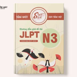 Hướng dẫn giải đề thi JLPT N3 chính thức 2017-1018 [Dịch tiếng Việt 100_]