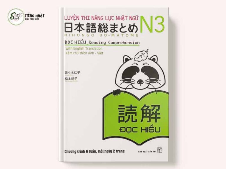 Soumatome N3 Kanji BẢN QUYỀN