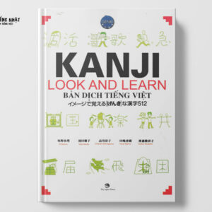Kanji Look and Learn 512 漢字 N4.5（ベトナム語版)