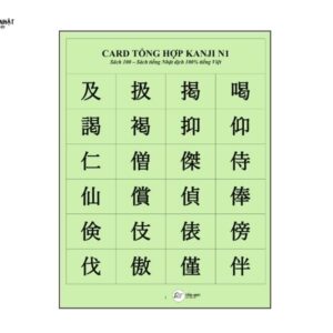 flashcard kanji n1