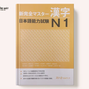 shinkanzen master kanji n1