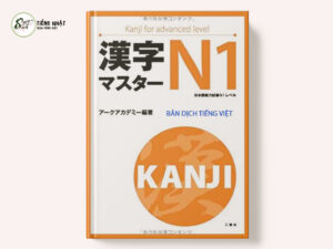kanji masuta n1