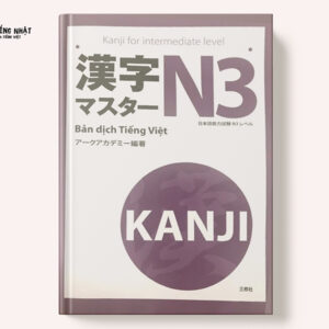 kanji masuta n3