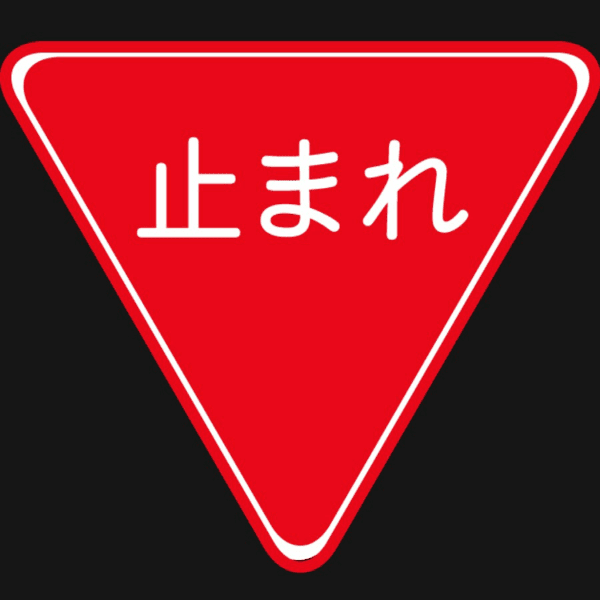 biển dừng lại tạm thời