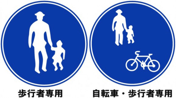 đường dành cho người đi bộ