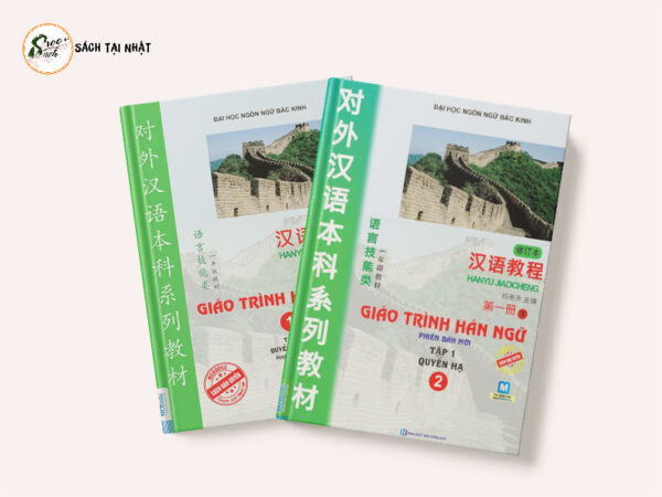 Combo 2 cuốn Giáo Trình Hán Ngữ (Sách học Tiếng Trung dành cho người Việt): Giáo Trình Hán Ngữ Tập 1 + Giáo Trình Hán Ngữ Tập 2